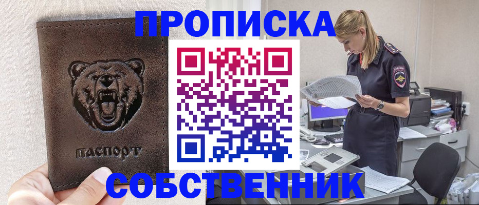 временная регистрация надежно в Чебоксарах