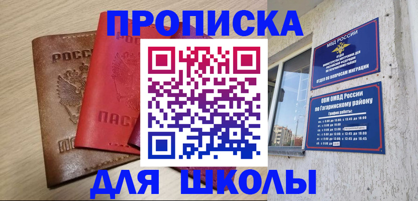 временная регистрация гарантия в Чебоксарах