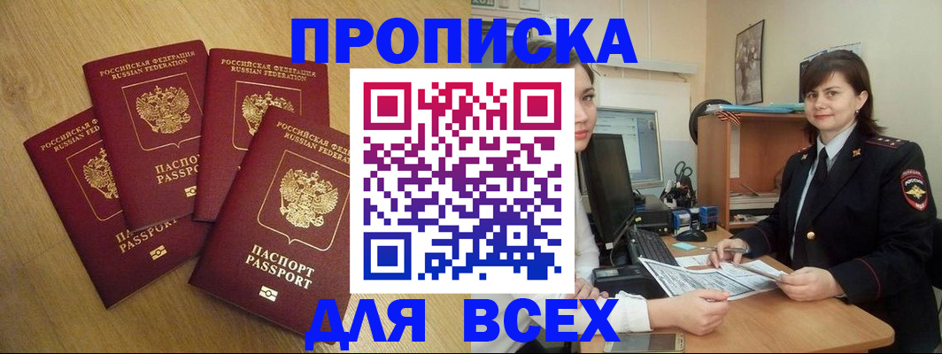 прописка ребенка в Чебоксарах