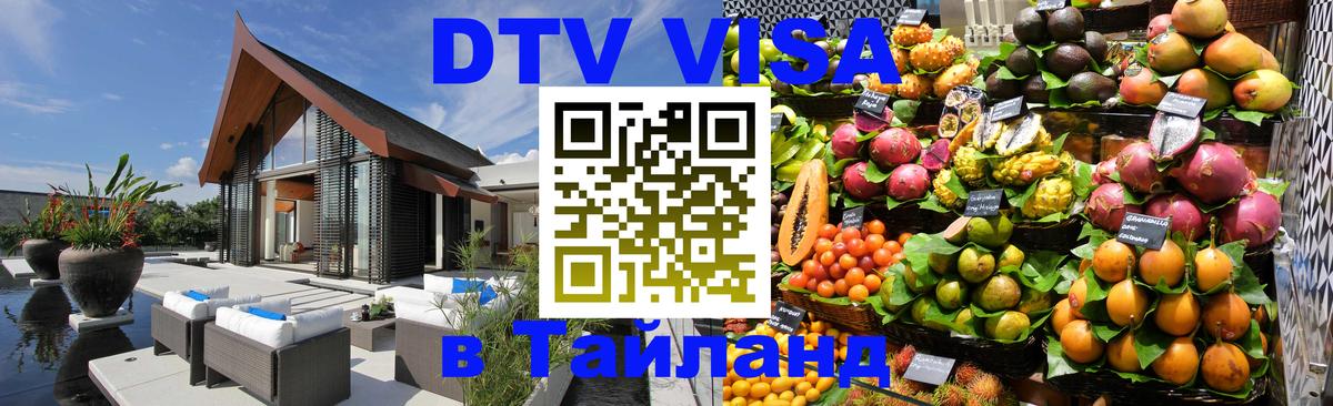 Оформление DTV визы под ключ: стоимость и тарифы, только загранпаспорт - 